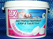 Быстрорастворимые табл. хлора по 20 гр(1кг)